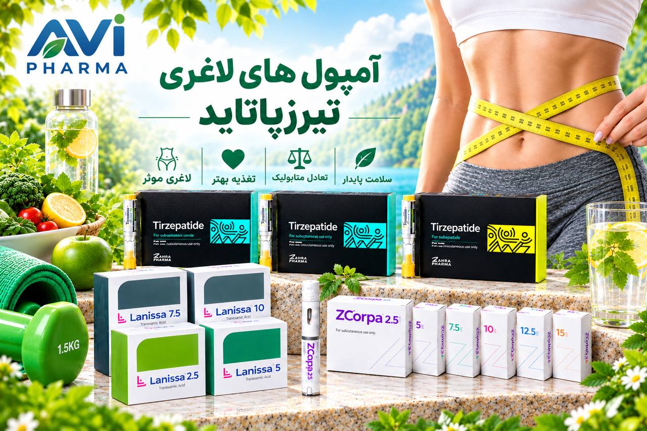 آمپول های لاغری