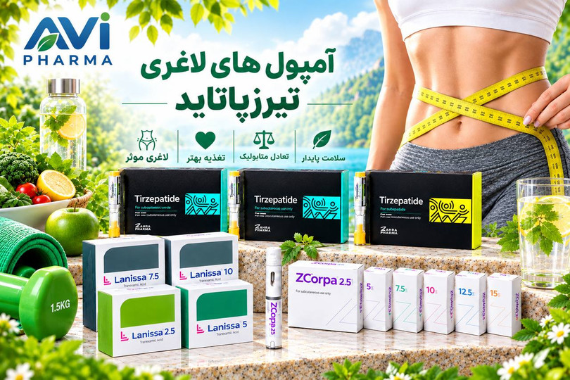 آمپول های لاغری