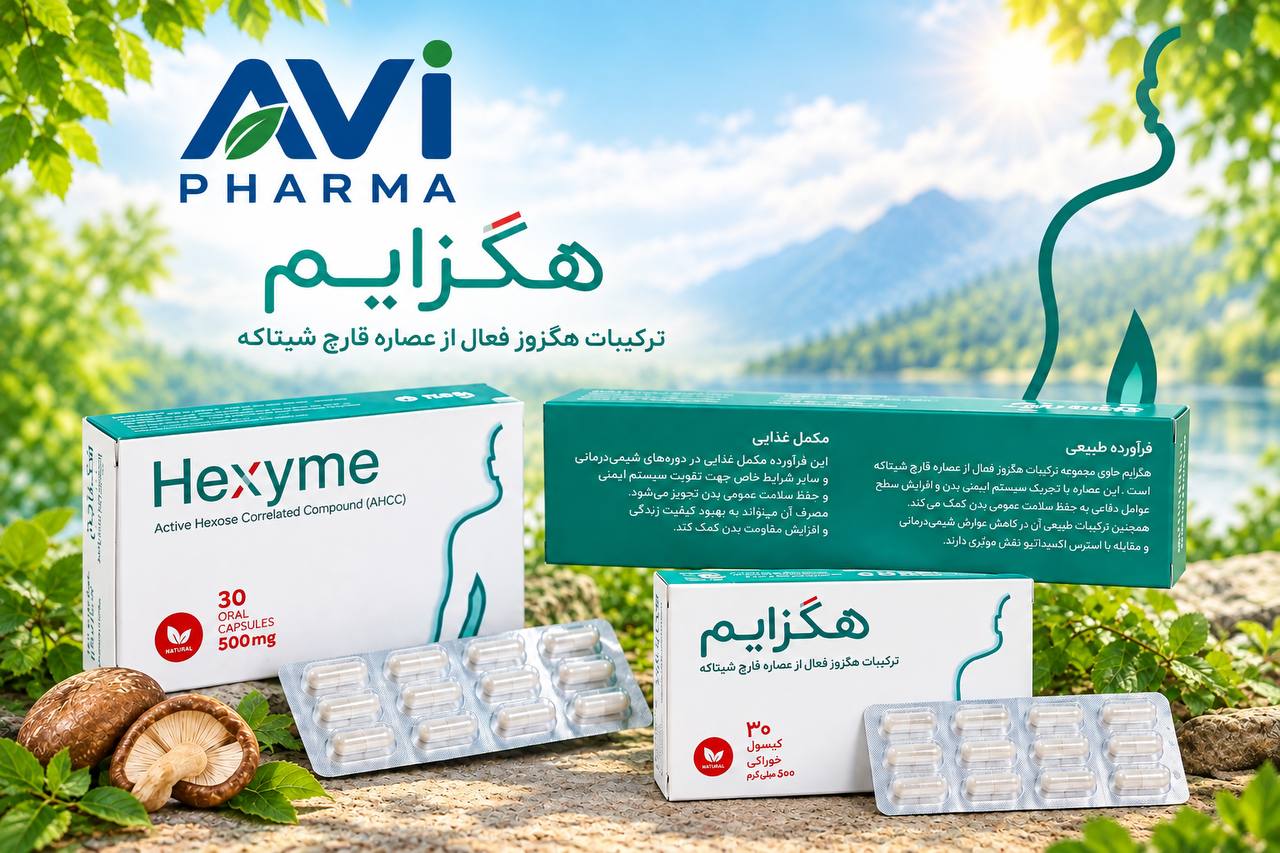 کپسول هگزایم 500 میلی گرم (قارچ شیتاکه)  30 عدد
